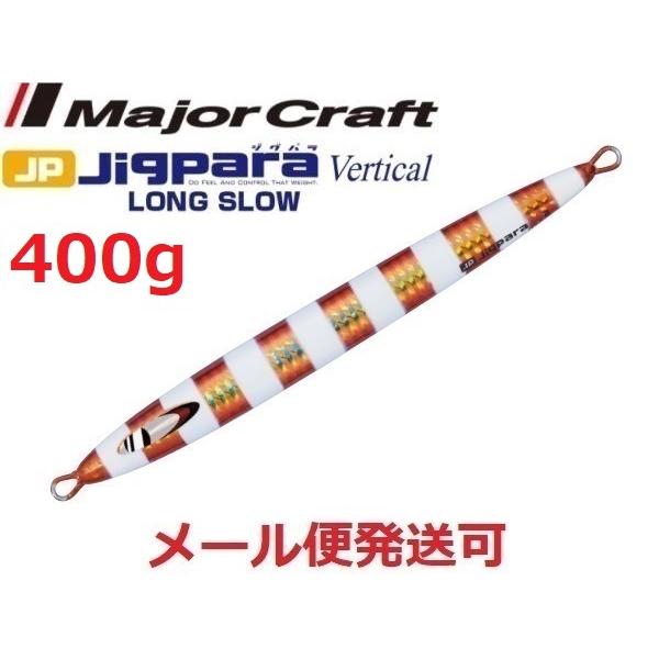 メジャークラフト ジグパラバーチカル ロングスロー 400g 03 レッドゴールド 7681 フィッシング エルドラド 通販 Yahoo ショッピング