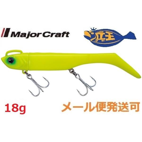 Major Craft メジャークラフト 浜王 セット 18g 30 グロー