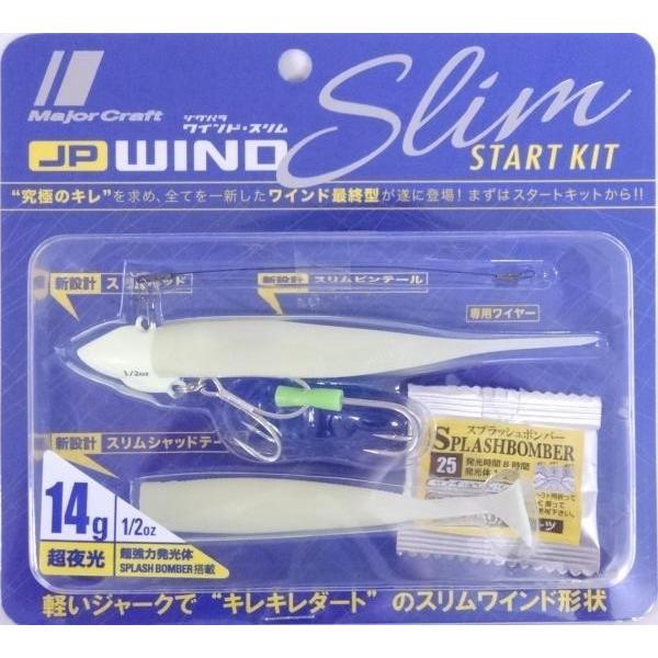 メジャークラフト　ジグパラ ワインド スリム 