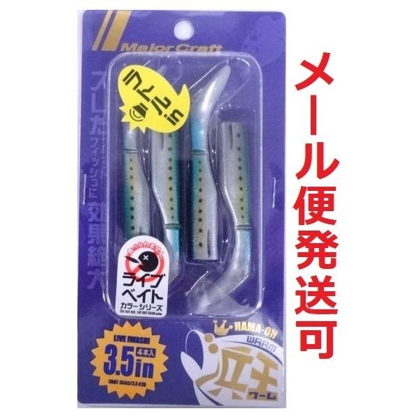 限定カラーワームセット(PO) f-eldo_4573236215877