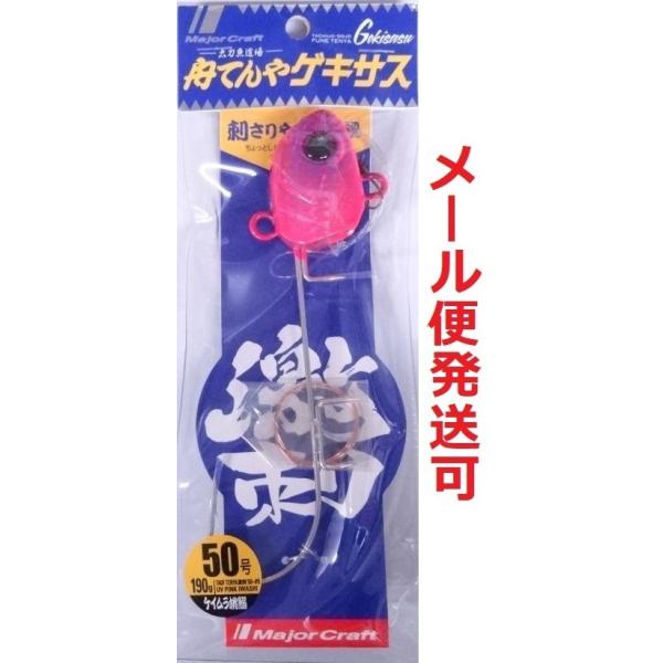 Major Craft メジャークラフト 太刀魚道場 舟てんや ゲキサス 50