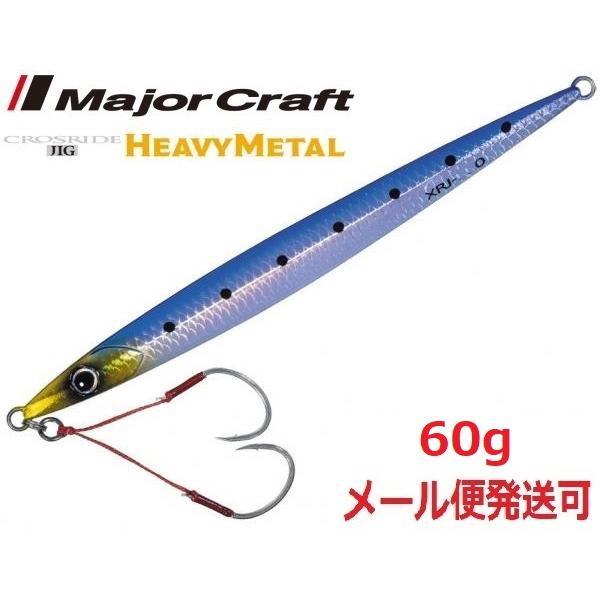 Major Craft メジャークラフト クロスライドジグ ヘビーメタル Major Craft メジャークラフト クロスライドジグ ヘビーメタル