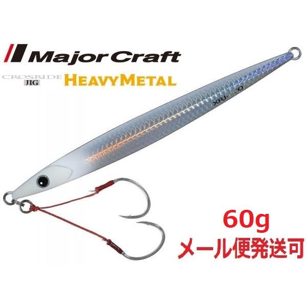 メジャークラフト クロスライドジグ ヘビーメタル 60g 10 グローヘッドシルバー 219400 XRJ-60
