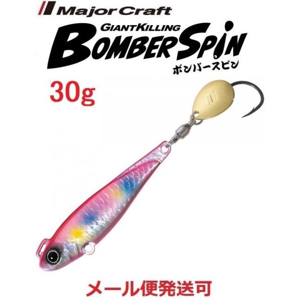 メジャークラフト ジャイアントキリング ボンバースピン サワラチューン 30g 11 ピンクキャンディ(ケイムラ) 296135