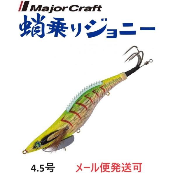 Major Craft メジャークラフト 蛸乗りジョニー 4.5号 1 Major Craft メジャークラフト 蛸乗りジョニー 4.5号 1