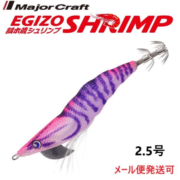 ぷりぷりタコエビ　Major Craft エギ・餌木 13個セット ぷりぷりタコエビ Major Craft エギ・餌木 13個セット ぷりぷり