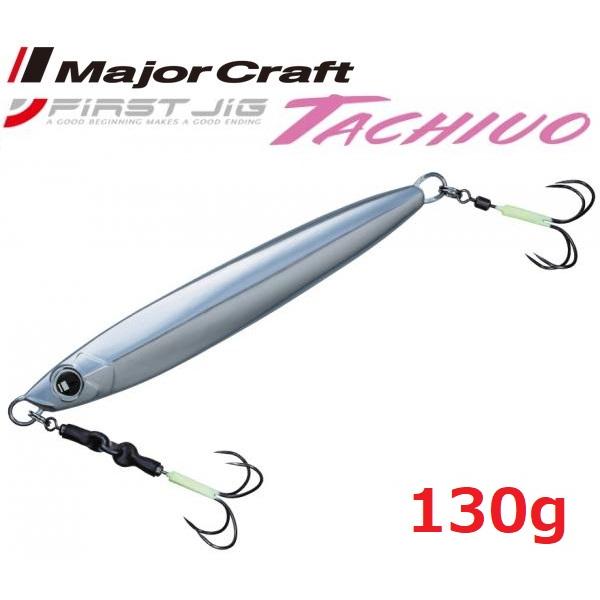 Major Craft メジャークラフト ファーストジグ タチウオ 130g 46