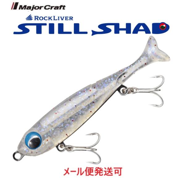 シャッドさん専用 Major Craft メジャークラフト ロックライバー マジックシャッド