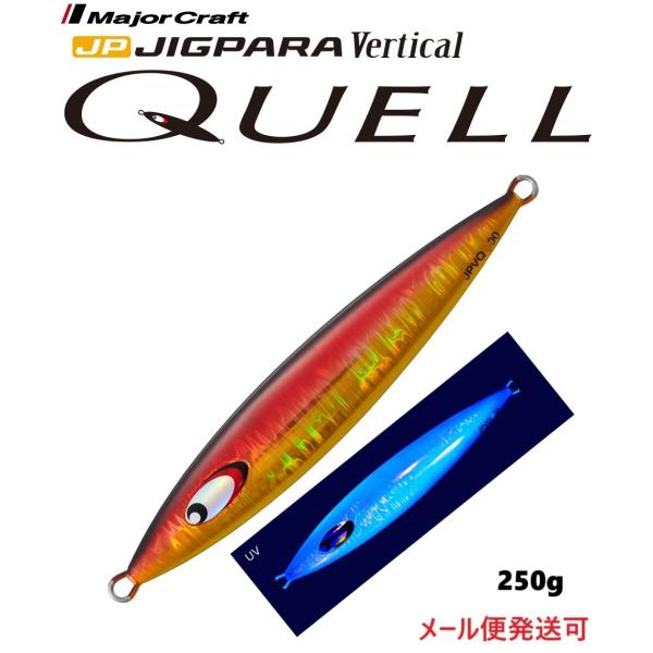 メジャークラフト ジグパラ バーチカル クウェル 250g 3 レッドゴールド 331874