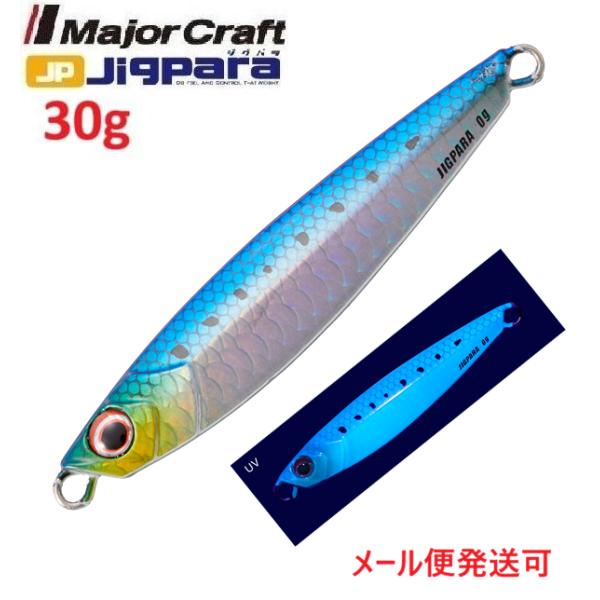 メジャークラフト ジグパラショート 30g 15 ケイムラ イワシ 333212