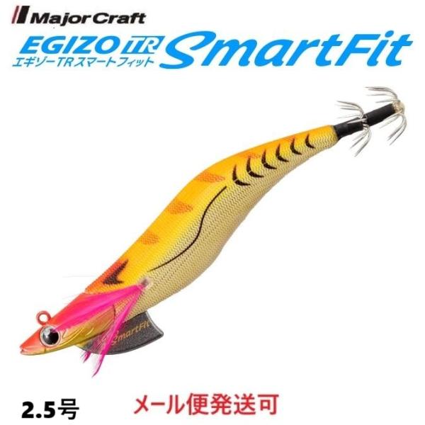 メジャークラフト エギゾー TR スマートフィット 2.5号 15g 5 ゴールドオレンジ 335674 ティップラン