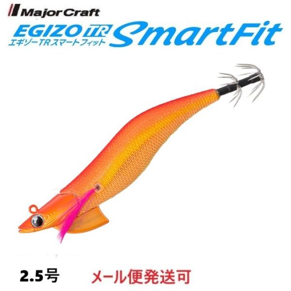 メジャークラフト エギゾー TR スマートフィット 2.5号 15g 12 オレンジオレンジ 336633 ティップラン