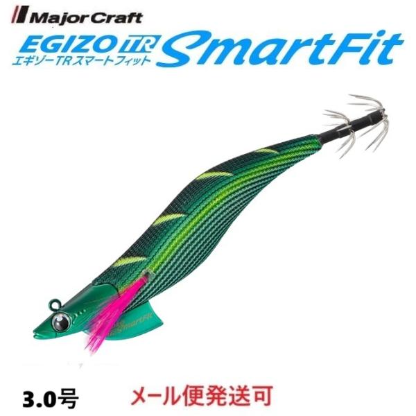 メジャークラフト エギゾー TR スマートフィット 3.0号 23g 11 グリーングリーン 336688 ティップラン