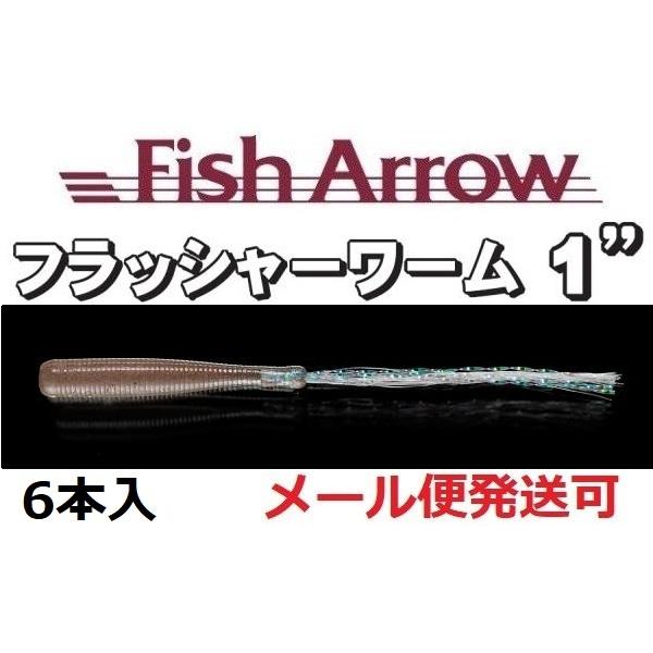 フィッシュアロー フラッシャーワーム 1インチ 10 グローオキアミ フィッシング エルドラド 通販 Yahoo ショッピング