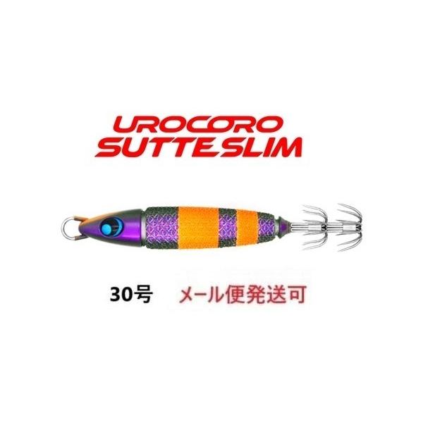 ウロコ ウロコロスッテ スリム 山陰CAP SPカラー 30号 712 グリーン/オレンジゼブラ 101413 UROCO