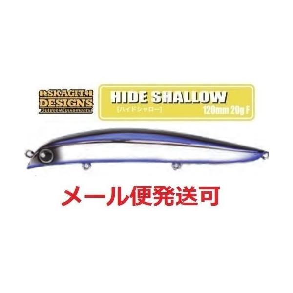 SKAGIT DESIGNS スカジットデザインズ ハイドシャロー 120mm 20g SKAGIT DESIGNS スカジットデザインズ ハイドシャロー 120mm 20g
