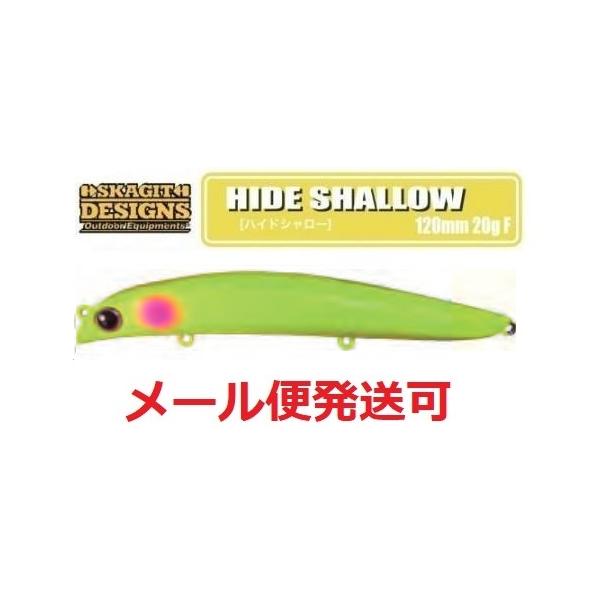 SKAGIT DESIGNS（スカジットデザインズ） ハイドシャロー 120mm 20g