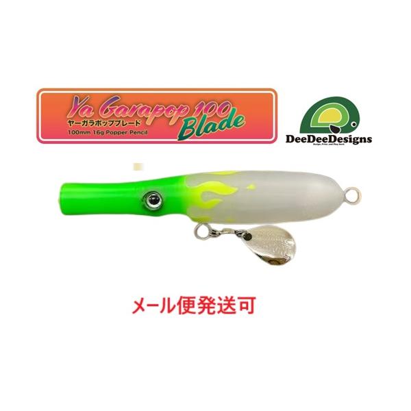 SKAGIT DESIGNS（スカジットデザインズ） DDデザインズ ヤーガラポップ