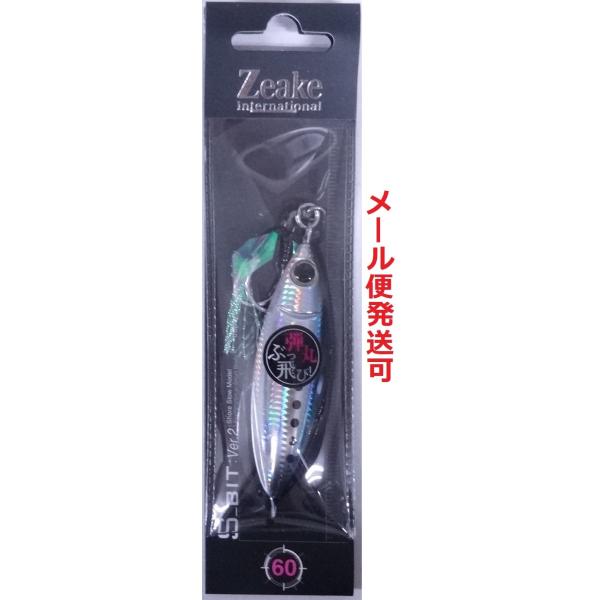 Zeake（ジーク） Sビット Ver2 60g 02 マイワシ 814275 在庫限り