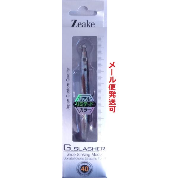 Zeake ジーク Gスラッシャー リアルカラー 40g 83 リアルキンアジ 818846 在庫限り リミテッドカラー