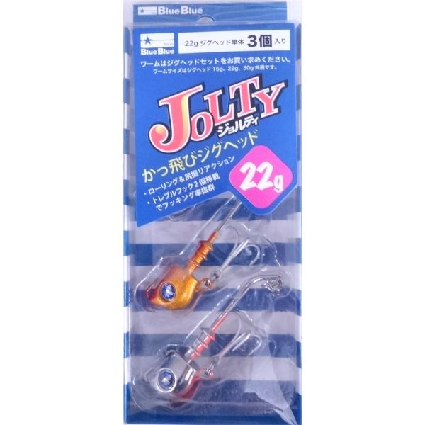 メーカー：ブルーブルー商品名：ジョルティジグヘッドクローム、アカキン、オレンジベリー各1個入りセット内容：1パック（ジグヘッド3個入り・予備フック付き）※ワームはセット販売品に付属している予備ワームをご使用下さいキャスティング用ワームはここ...