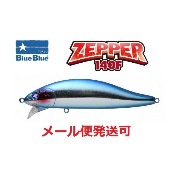 BLUE BLUE（ブルーブルー） ゼッパー 140F 1 963263 : フィッシング