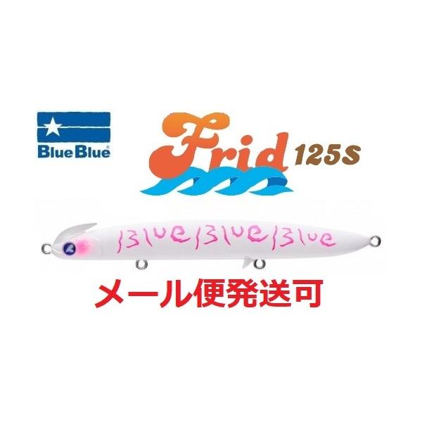 ブルーフィッシュ170 BB-SN140F-007.jpg