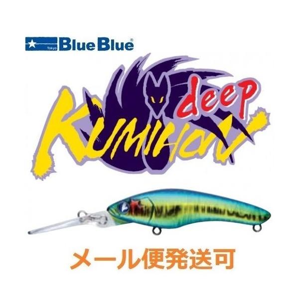 BLUE ブルーブルー クミホン ディープ 75S 12 チャンピオン