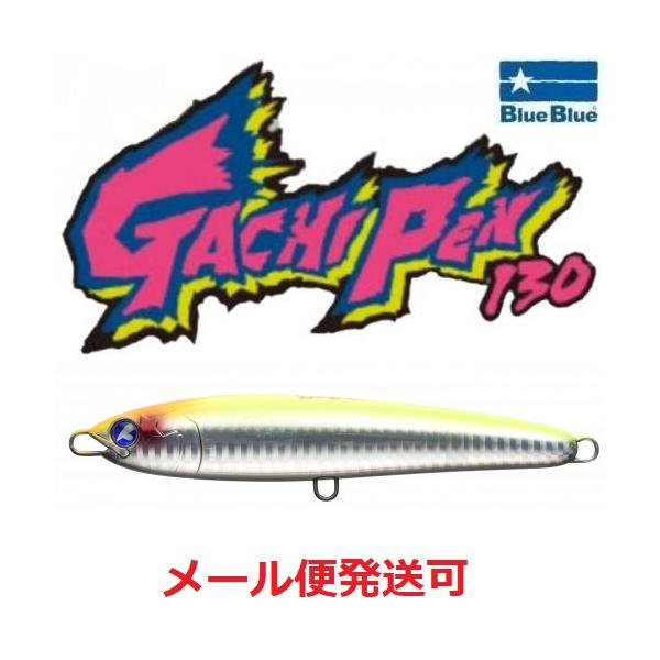 カーペンター　ブルーフィッシュBF30-130 カタクチイワシ　マッチザベイト カーペンター ブルーフィッシュBF30-130 カタクチイワシ マッチ