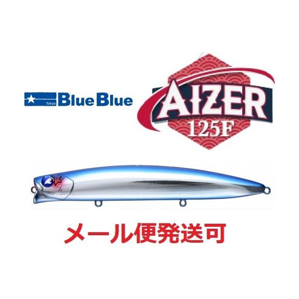 ブルーブルー アイザー125F 01 ブルーブルー 968893 : 4580510968893 : フィッシング エルドラド - 通販 - Yahoo!ショッピング ブルーブルー アイザー125F 01 ブルーブルー 968893 : 4580510968893 : フィッシング エルドラド - 通販 - Yahoo!ショッピング
