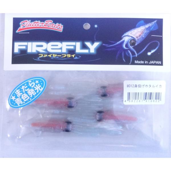 メーカー：フラッターベイツ 商品名：ファイヤーフライ入数：4匹サイズ：85mm 様々なターゲットを魅了する”イカパターン”の切り札富山湾のホタルイカパターンや、産卵後の小イカを捕食するクロダイ・シーバス・メバル・ロックフィッシュなどを狙うな...