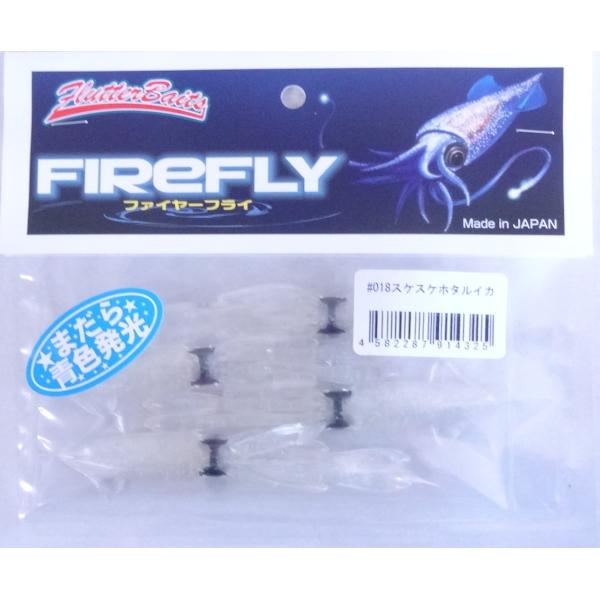 メーカー：フラッターベイツ 商品名：ファイヤーフライ入数：4匹サイズ：85mm 様々なターゲットを魅了する”イカパターン”の切り札富山湾のホタルイカパターンや、産卵後の小イカを捕食するクロダイ・シーバス・メバル・ロックフィッシュなどを狙うな...