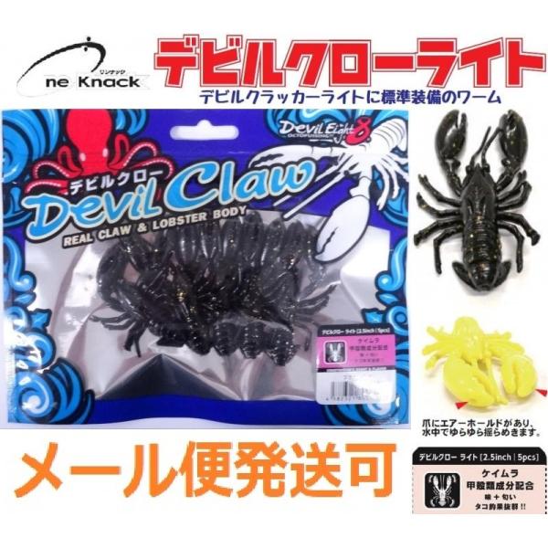 ワンナック デビルクラッカーライト(全傘)5個セット 4582321700983_1.jpg