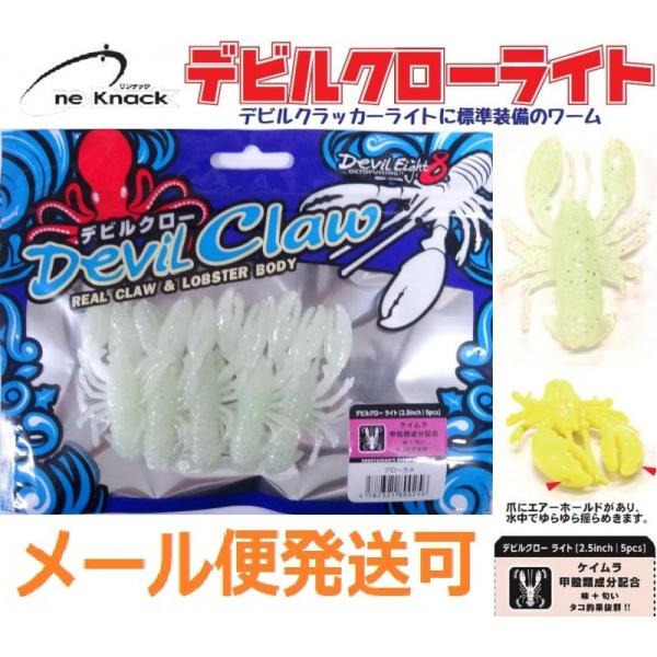 ソフトルアー デビルクローの人気商品・通販・価格比較 - 価格.com ソフトルアー デビルクローの人気商品・通販・価格比較 - 価格.com
