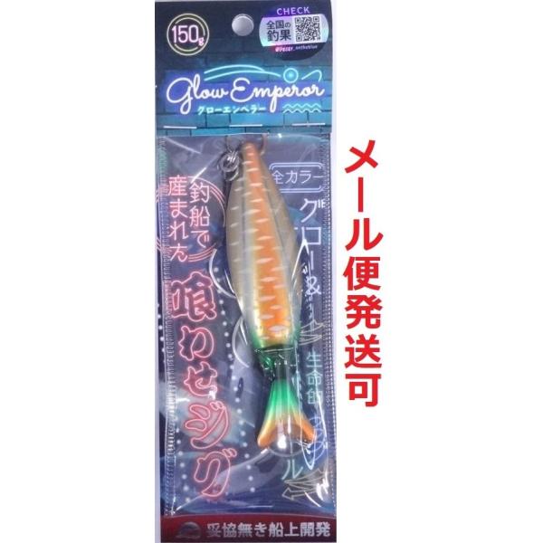 オンザブルー グローエンペラー 150g 02 ラスタオレンジ 450595