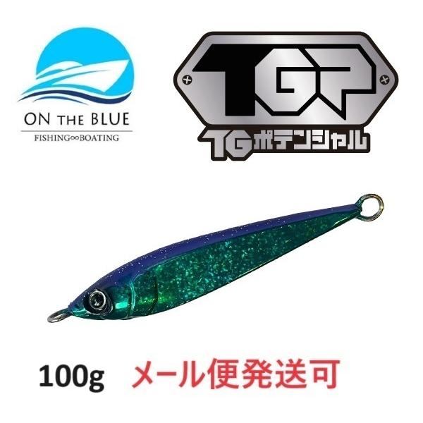 オンザブルー TGポテンシャル 100g 03 UVアルバエメラルド 452001