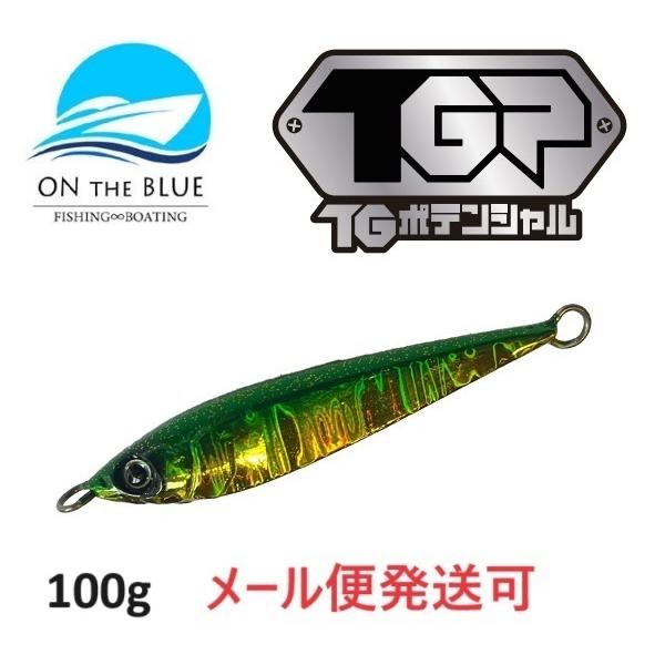オンザブルー TGポテンシャル 100g 05 UVグリーンゴールド 452025