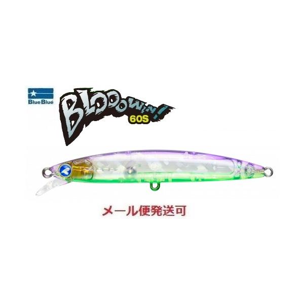 ブローウィン　17本 BLUE BLUE（ブルーブルー） ブローウィン 60S 17 パープルウィニー