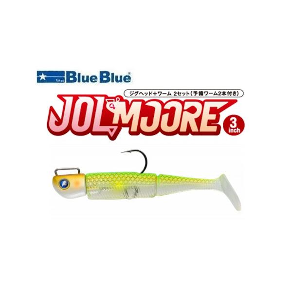 BLUE ブルーブルー ジョルムーア 15g 14 稚鮎 512580