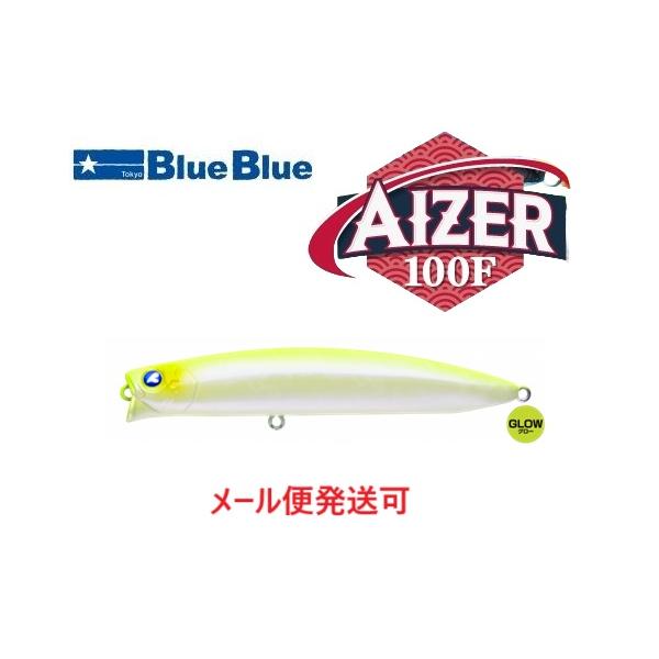 BLUE BLUE - 【新品】ブルーブルー アイザー100F マットチャート、チャートバックグロー 新品】ブルーブルー アイザー100F マットチャート、チャート