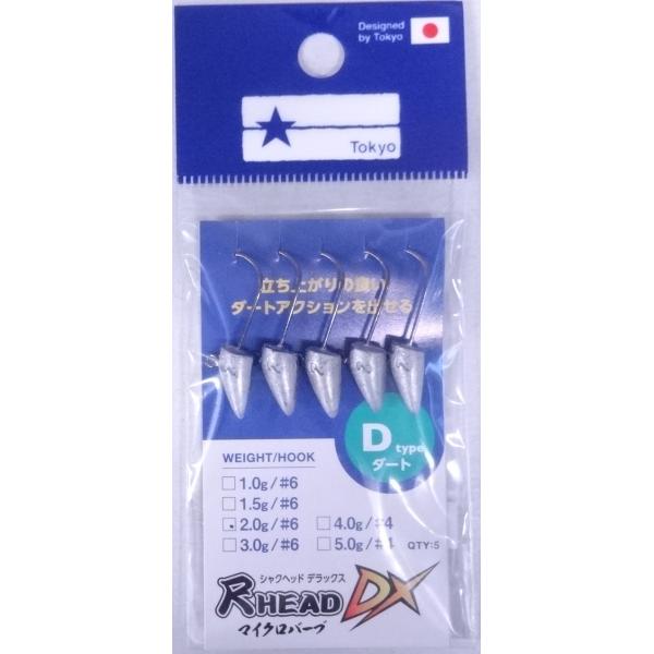 メーカー：ブルーブルー商品名：尺ヘッド5本入り尺ヘッドが遂にBlueBlueから登場!!!尺クラスの引きにも耐えられる！手返しのよいマイクロバーブ仕様！2タイプのジグヘッド！シチュエーションにあわせて選ぼう！！D type ダート瞬間で喰わ...