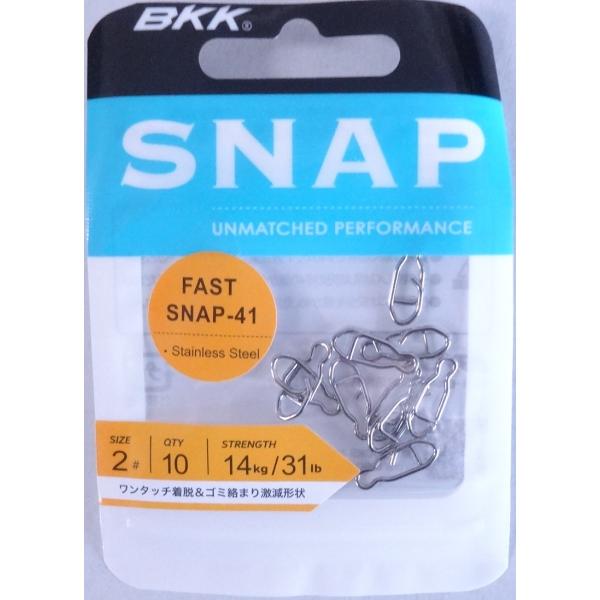 メーカー：BKK　フック商品名：ファスト スナップ優れた防錆効果とBKKの焼き入れ技術により力と弾力性を高次元で融合させました。精密科学研磨を施し表面をスムーズに整えラインへのダメージを軽減させます。ワンタッチ着脱&amp;ゴミ絡まり激減形状