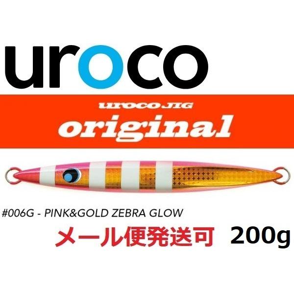UROCO ウロコジグ オリジナル 200g 006G ピンクゴールドゼブラ UROCO ウロコジグ オリジナル 200g 006G ピンクゴールドゼブラ