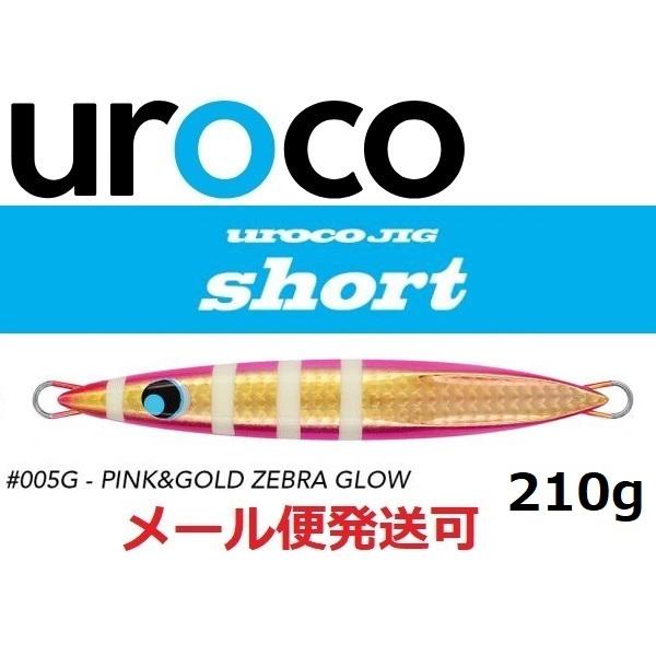 UROCO（ウロコ） ウロコジグ ショート 210g 005G ピンクゴールドゼブラ