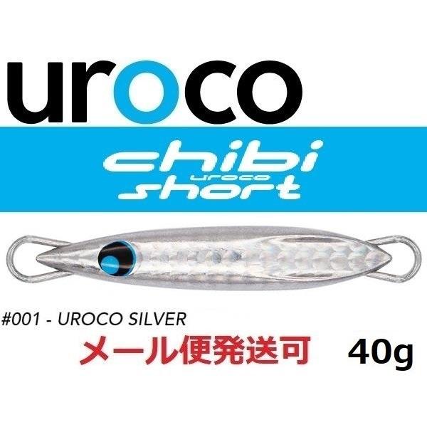 UROCO（ウロコ） ウロコジグ チビウロコ ショート 40g 001 ウロコ