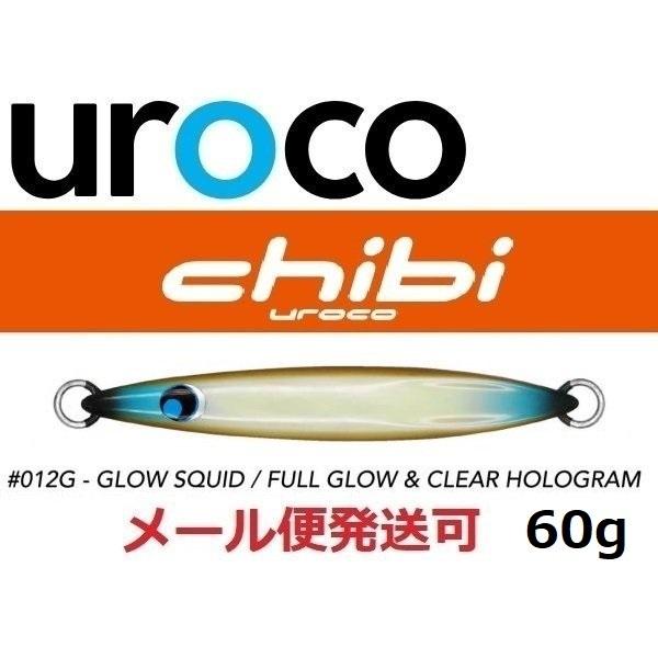 UROCO（ウロコ） ウロコジグ チビウロコ 60g 012G グロースクイッド