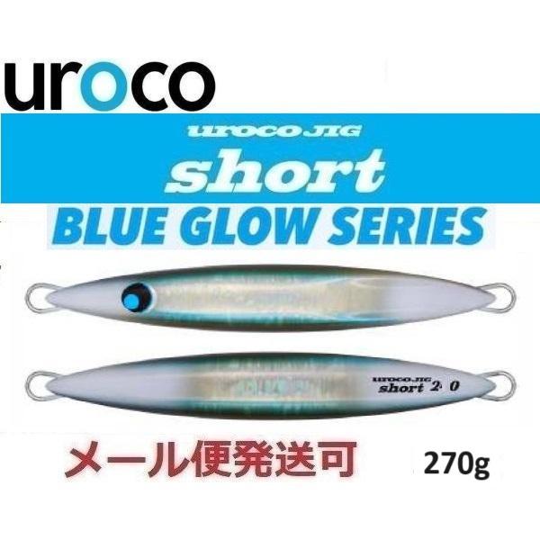 UROCO ウロコジグ ショート 270g 602BG アジシルバー/ブルー UROCO ウロコジグ ショート 270g 602BG アジシルバー/ブルー