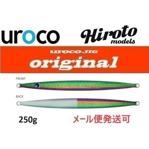 UROCO（ウロコ） ウロコジグ オリジナル 250g 248G 緑金パープル/FH