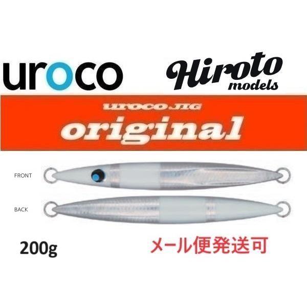 UROCO（ウロコ） ウロコジグ オリジナル 200g 258G ダブルハーフグロー