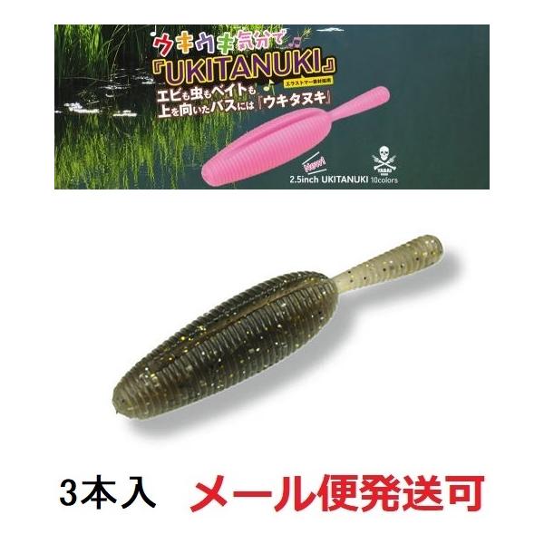 メーカー：ゲーリーヤマモト 　ヤバイブランド商品名：2.5”ウキタヌキ素材：エラストマー（フローティングベイト）自重：約3.6g推奨フック：スゴイフック#1/0推奨ライン：PE 0.8〜1.2号※Feco認定商品です。JB/NBCのトーナメ...